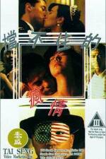 Watch Dang bu zhu de feng qing 123movies