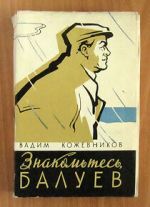 Watch Meet Baluyev 123movies