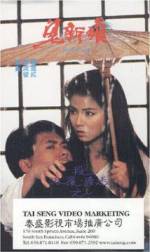 Watch Gui xin niang 123movies