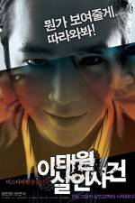 Watch Itaewon Salinsageon 123movies