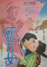 Watch The Woman Who Wanted to Die 123movies