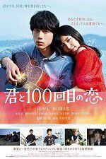 Watch Kimi to 100-kaime no koi 123movies
