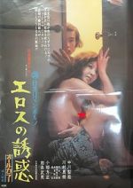 Watch Seduction of Eros 123movies