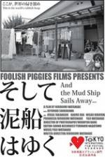 Watch Soshite dorobune wa yuku 123movies