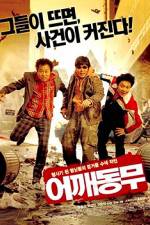 Watch Who's Got the Tape 123movies