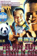 Watch Fei zhou chao ren 123movies