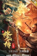 Watch Xiu xian chuan: Lian jian 123movies