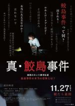 Watch Sin Samejima Jiken 123movies