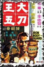 Watch Da dao Wang Wu 123movies