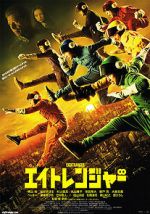 Watch The Eight Rangers 123movies