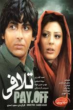 Watch Pay Off 123movies