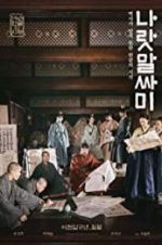 Watch The King\'s Letters 123movies