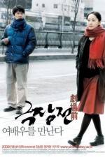Watch Geuk jang jeon 123movies