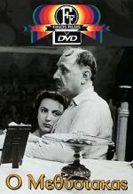 Watch The Drunkard 123movies