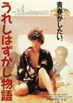 Watch The Pursuit of Happiness 123movies