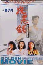 Watch Sai hak chin 123movies