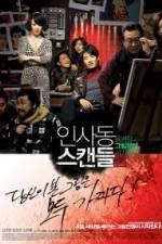 Watch Insadong Scandal 123movies
