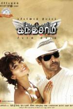 Watch Kanthaswamy 123movies