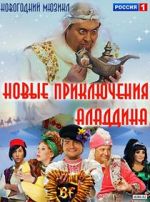 Watch Novye priklyucheniya Aladdina 123movies