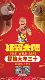Watch Boonie Bears: The Wild Life 123movies