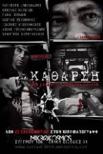 Watch Katharsi 123movies