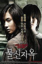 Watch Bool-sin-ji-ok 123movies