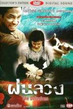 Watch The Delusions 123movies