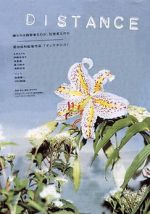 Watch Distance 123movies