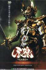Watch Garo Red Requiem 123movies