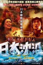 Watch Nihon chinbotsu 123movies
