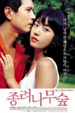 Watch The Windmill Palm Grove 123movies