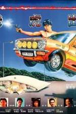 Watch Lo foo chut gang 123movies