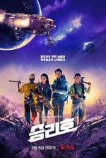 Watch Space Sweepers 123movies