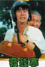 Watch Qian zuo guai 123movies