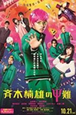 Watch Psychic Kusuo 123movies