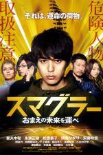 Watch Smuggler 123movies