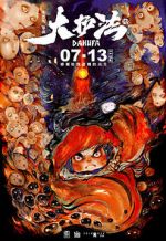 Watch The Guardian 123movies