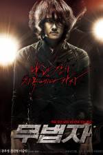 Watch Mubeopja 123movies