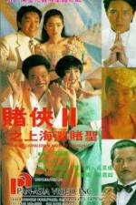 Watch Du xia II: Shang Hai tan du sheng 123movies