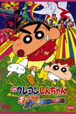 Watch Crayon Shin-chan: The Adult Empire Strikes Back 123movies