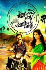 Watch Valliyum Thetti Pulliyum Thetti 123movies