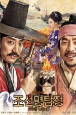 Watch Detective K: Secret of the Lost Island 123movies