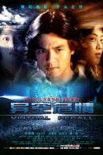 Watch Virtual Recall 123movies