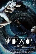 Watch Cui mian da shi 123movies