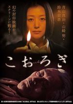 Watch Crickets 123movies