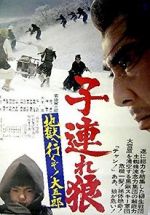 Watch Lone Wolf and Cub: White Heaven in Hell 123movies