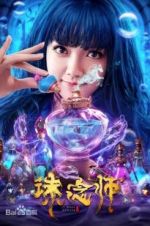 Watch Soul Hunter 123movies