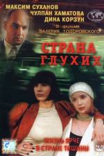 Watch Strana glukhikh 123movies