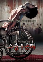 Watch Bloody Reunion 123movies