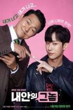 Watch The Dude in Me 123movies